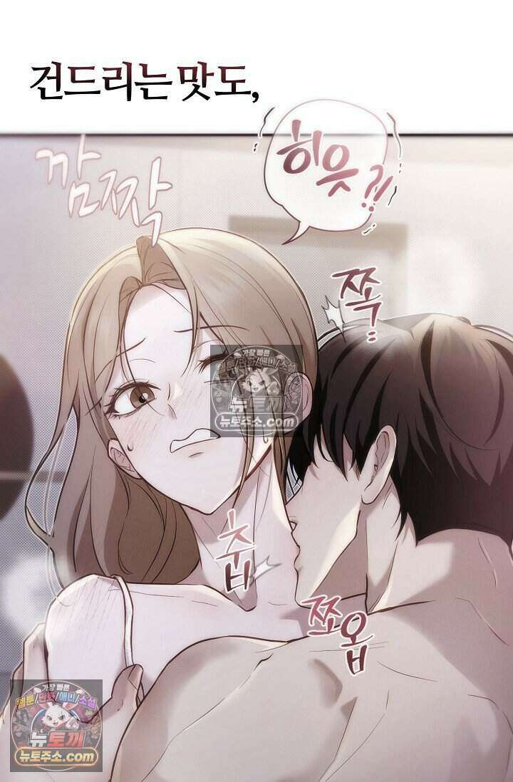 밤의 팀장님 [19세 완전판] 10화 19