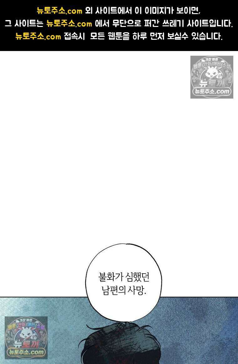 붉은 줄 23화 1