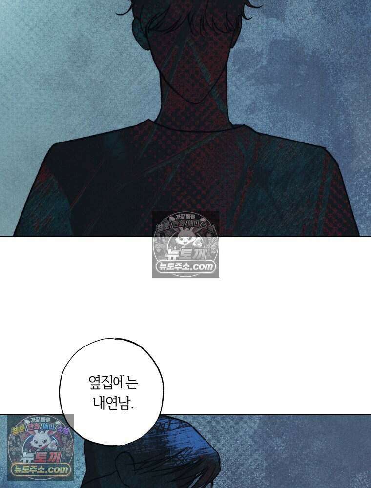 붉은 줄 23화 2