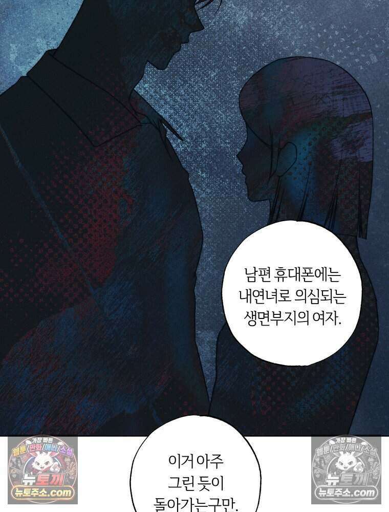 붉은 줄 23화 3