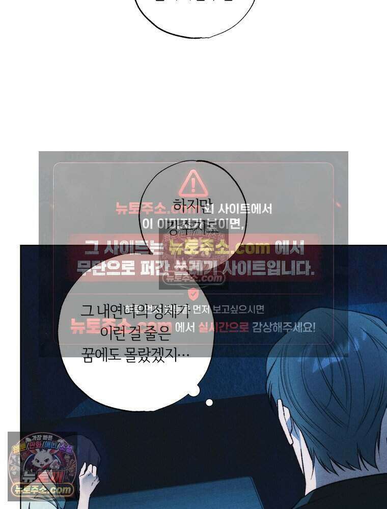 붉은 줄 23화 4