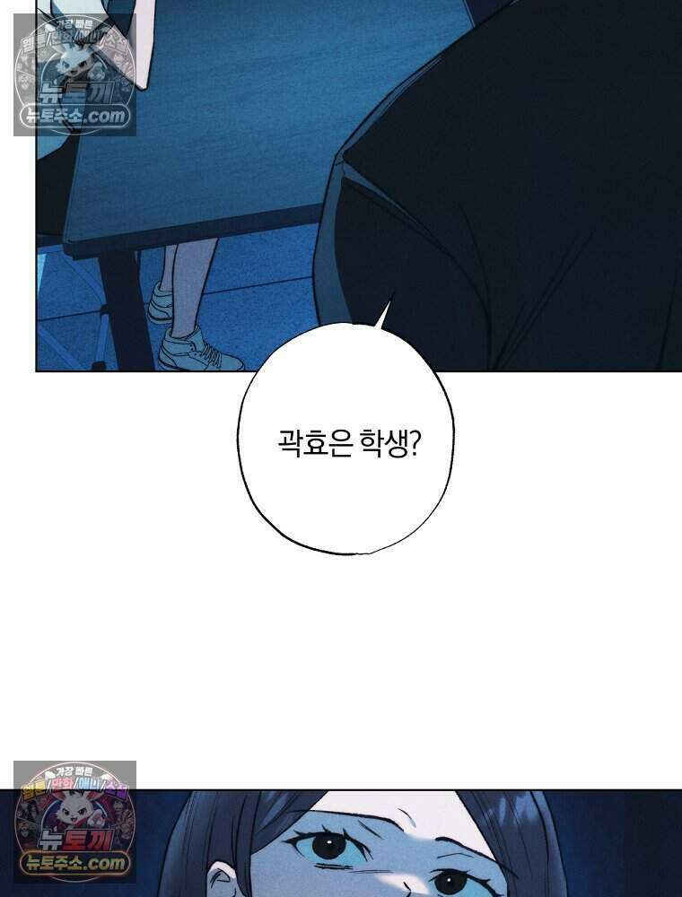 붉은 줄 23화 5