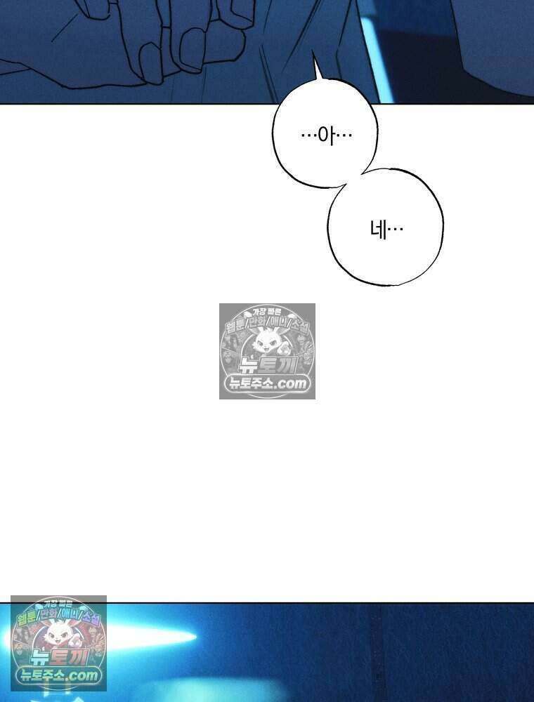 붉은 줄 23화 7