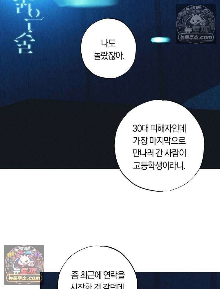 붉은 줄 23화 8