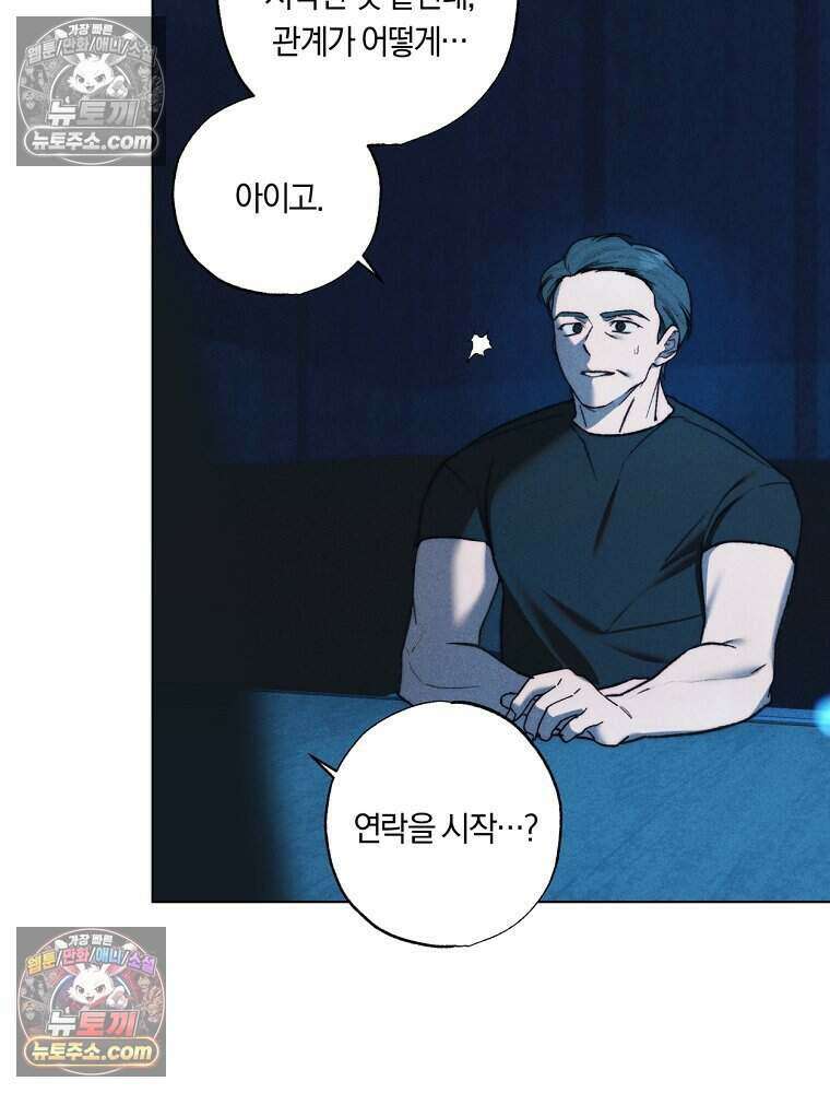 붉은 줄 23화 9