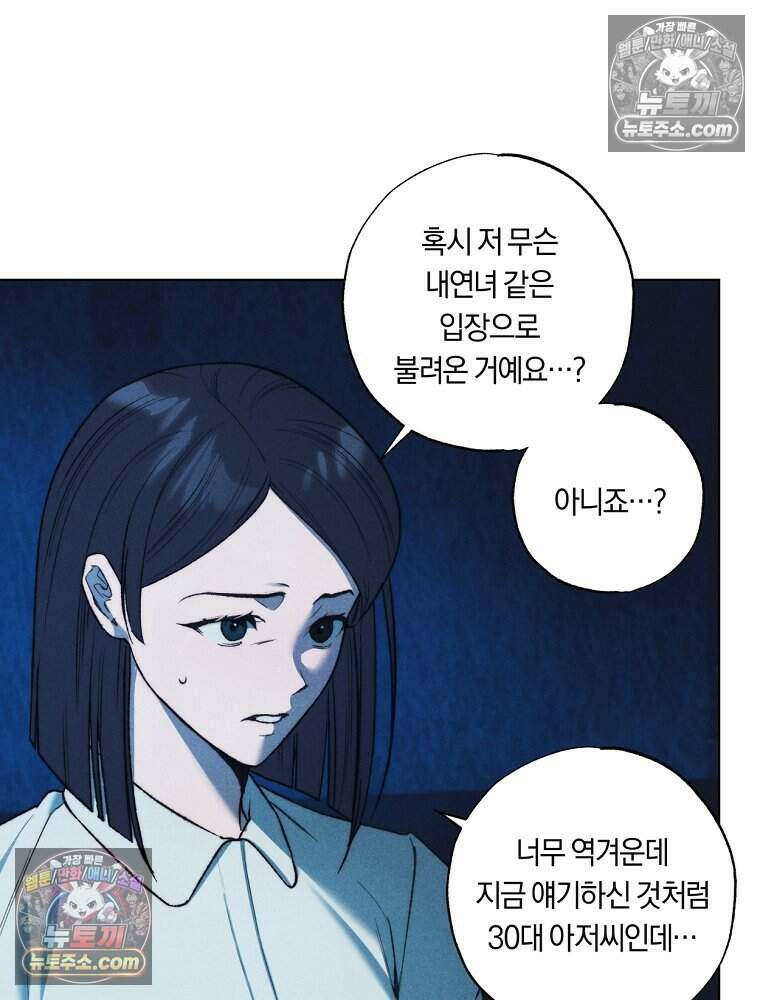 붉은 줄 23화 10