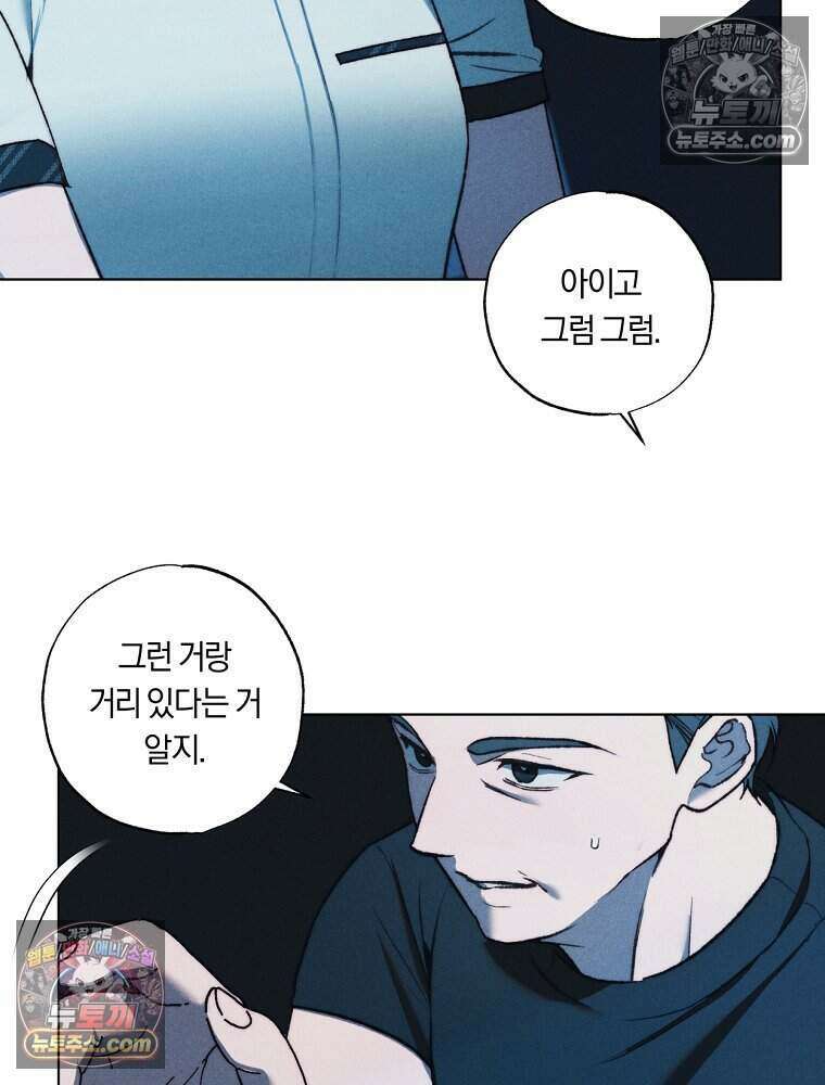 붉은 줄 23화 11