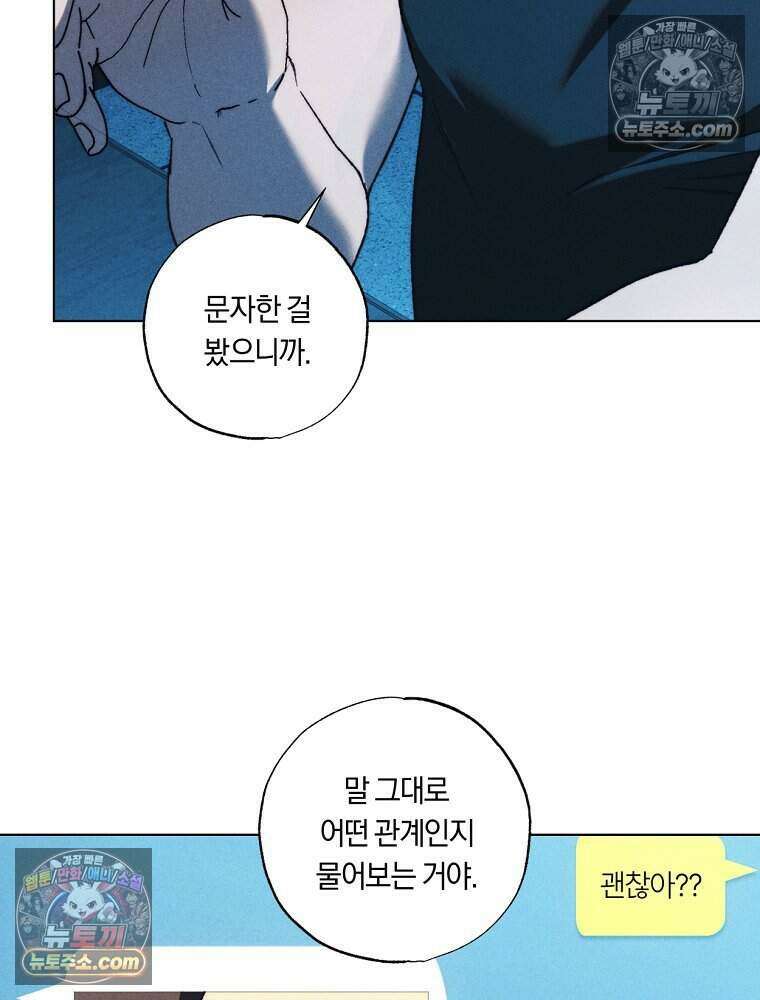 붉은 줄 23화 12