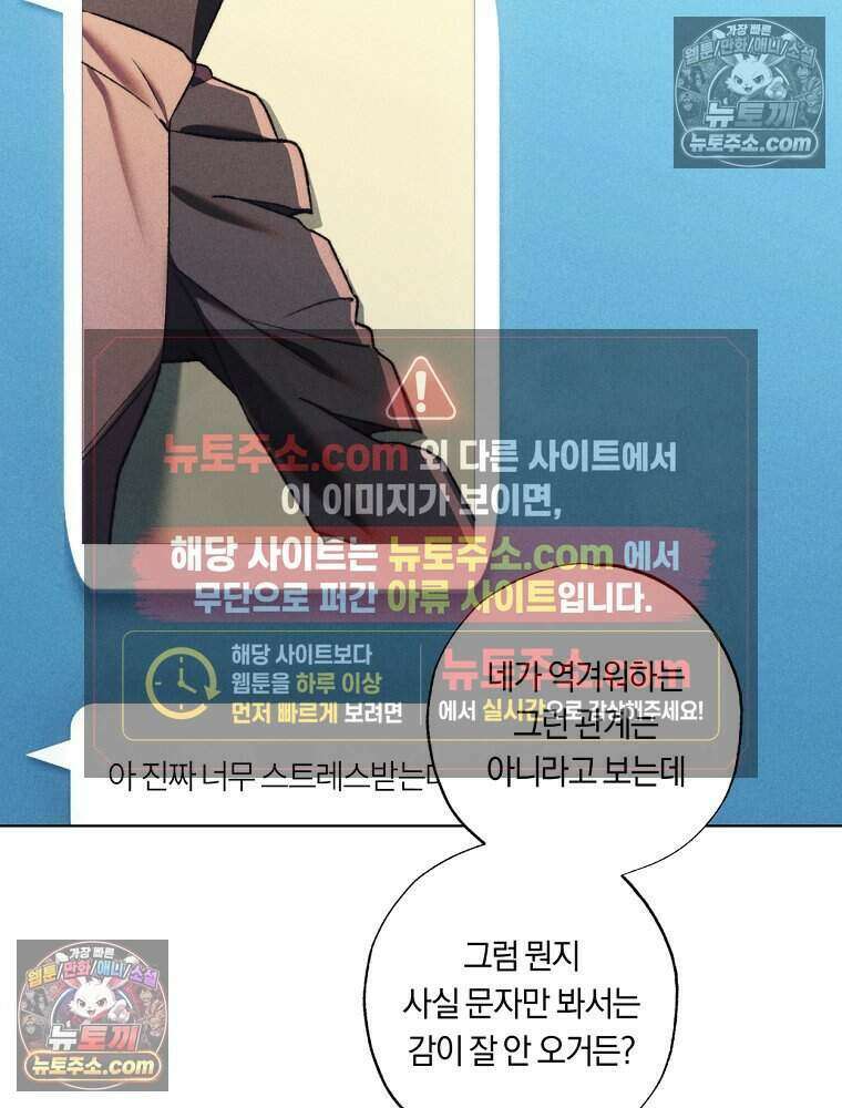 붉은 줄 23화 13
