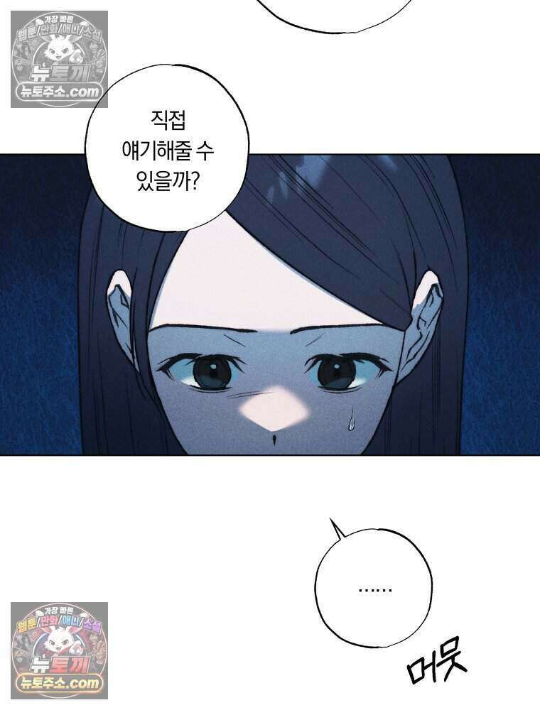 붉은 줄 23화 14