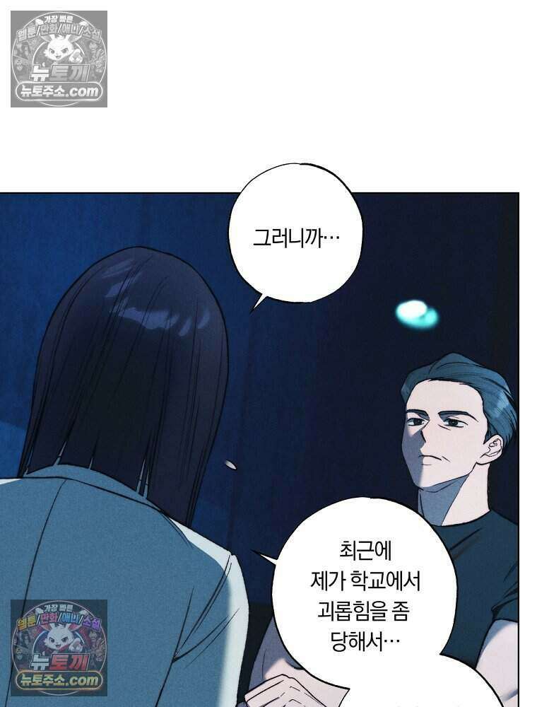 붉은 줄 23화 15