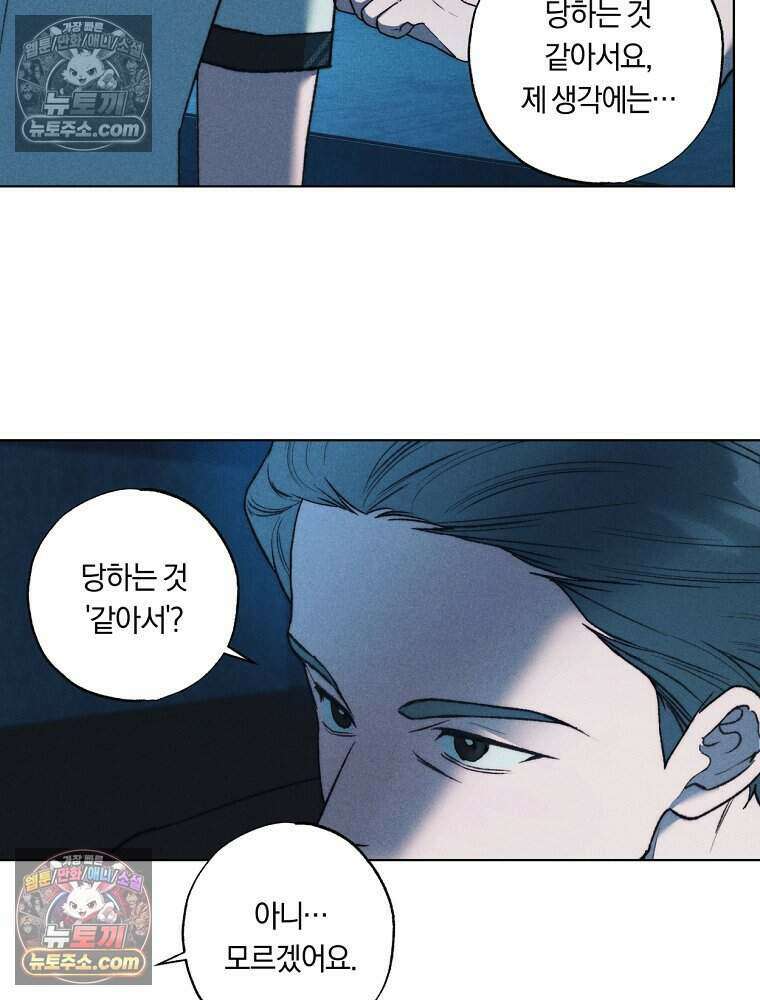 붉은 줄 23화 16