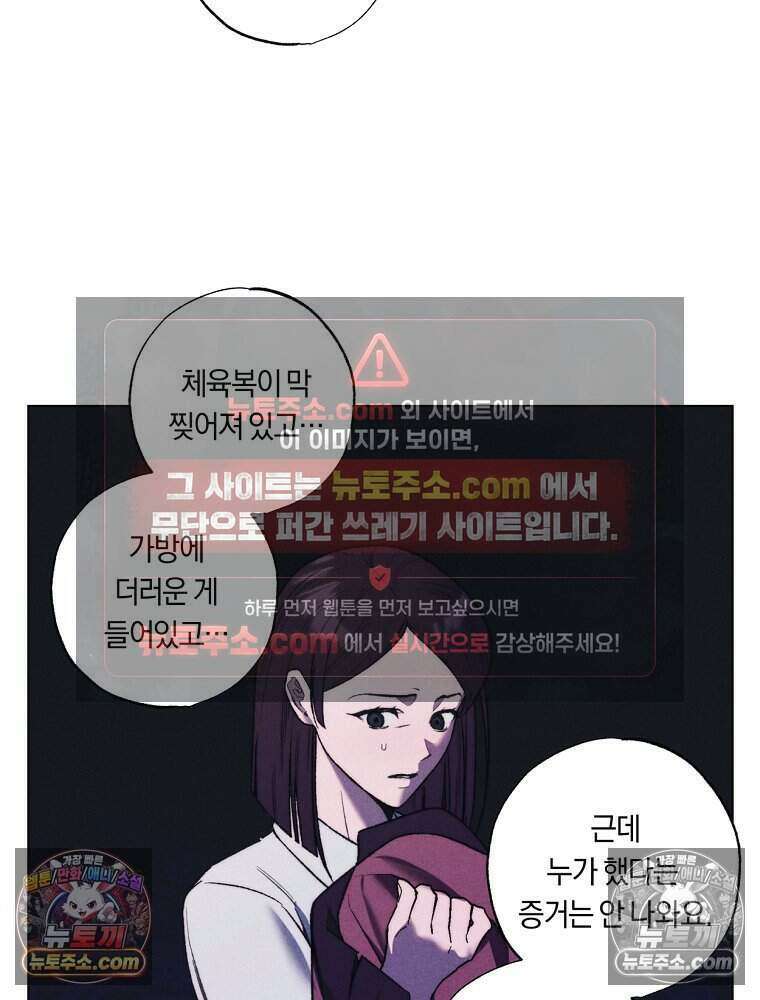 붉은 줄 23화 17
