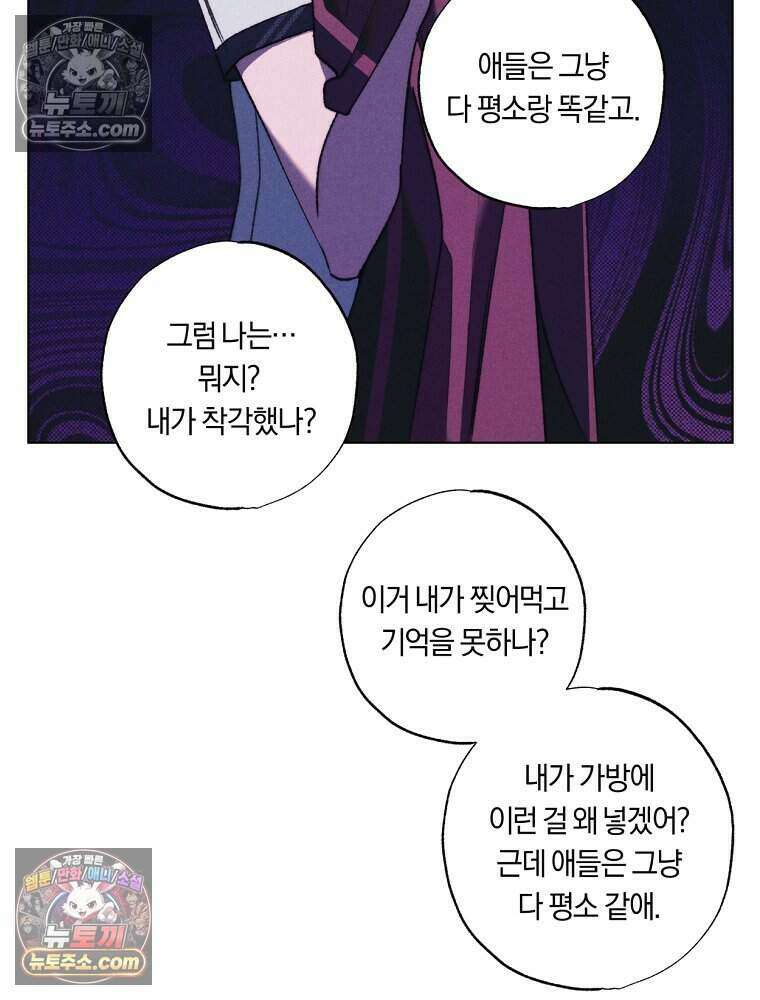 붉은 줄 23화 18