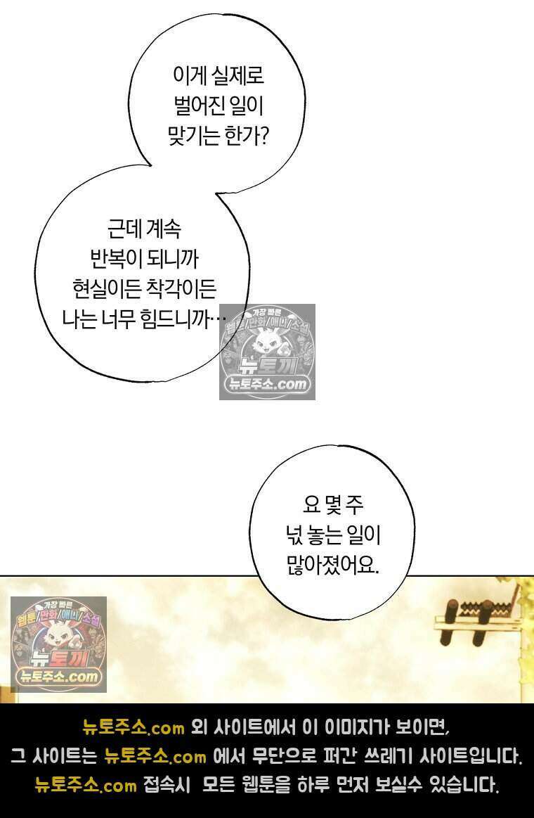 붉은 줄 23화 19