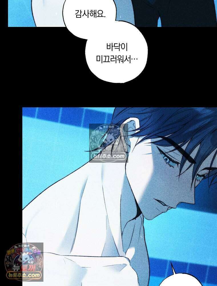 붉은 줄 28화 15