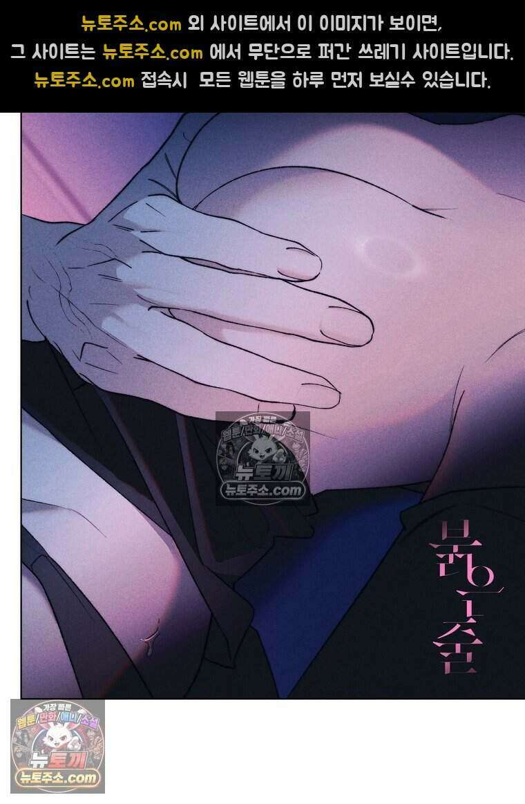 붉은 줄 28화 20