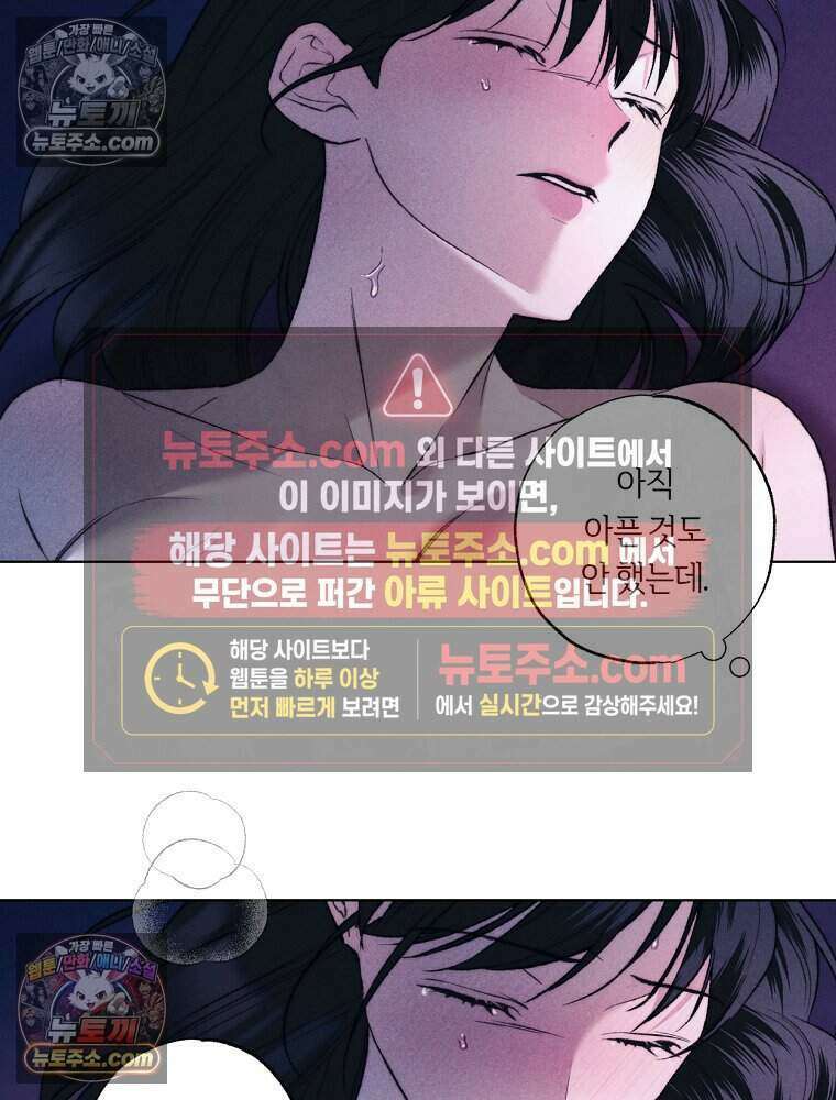 붉은 줄 28화 32