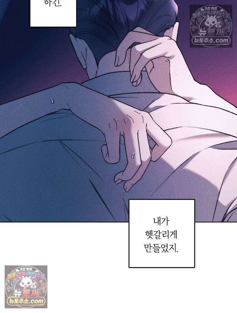 붉은 줄 28화 36