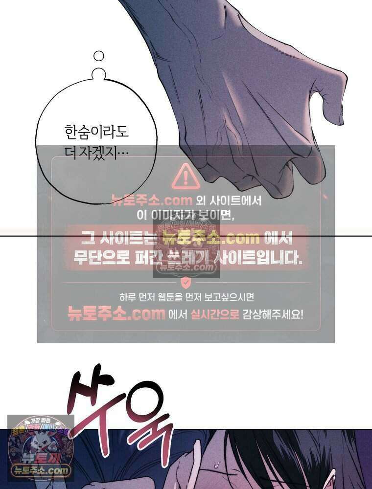 붉은 줄 28화 40