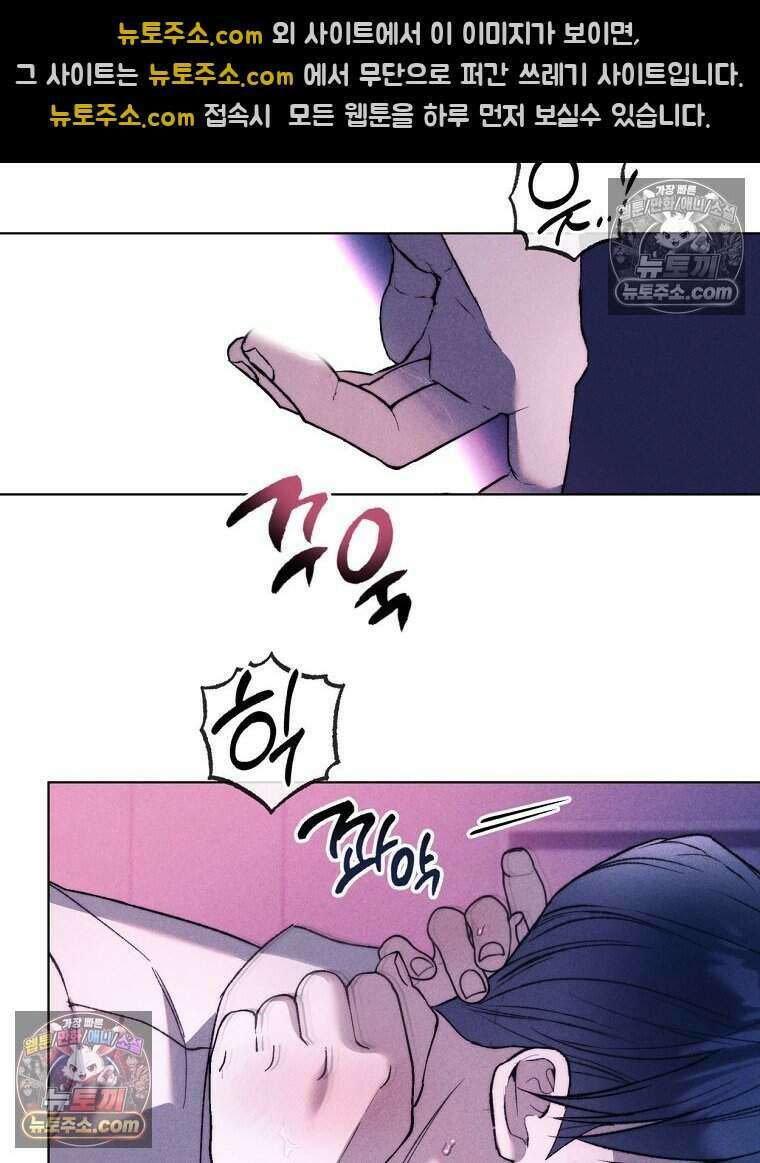 붉은 줄 28화 43