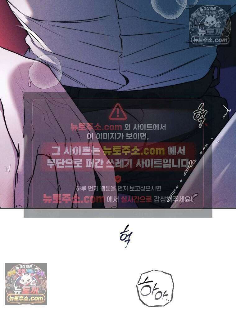 붉은 줄 28화 51