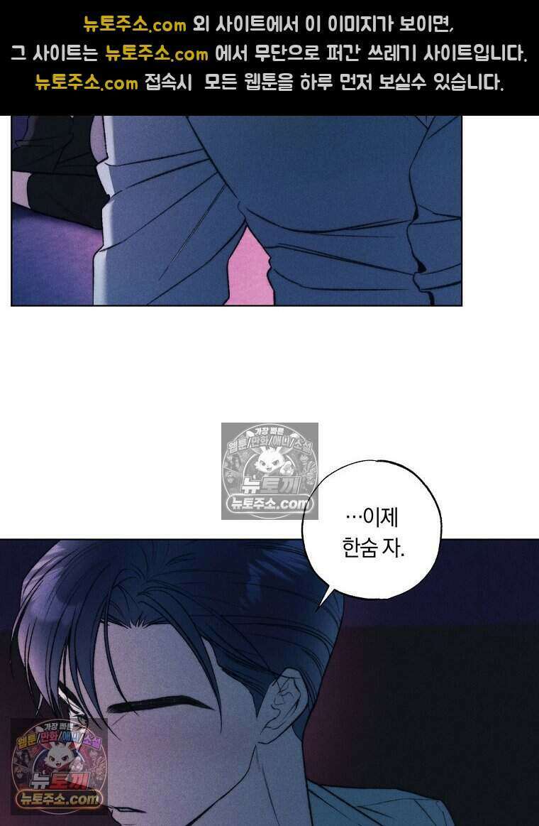 붉은 줄 28화 56