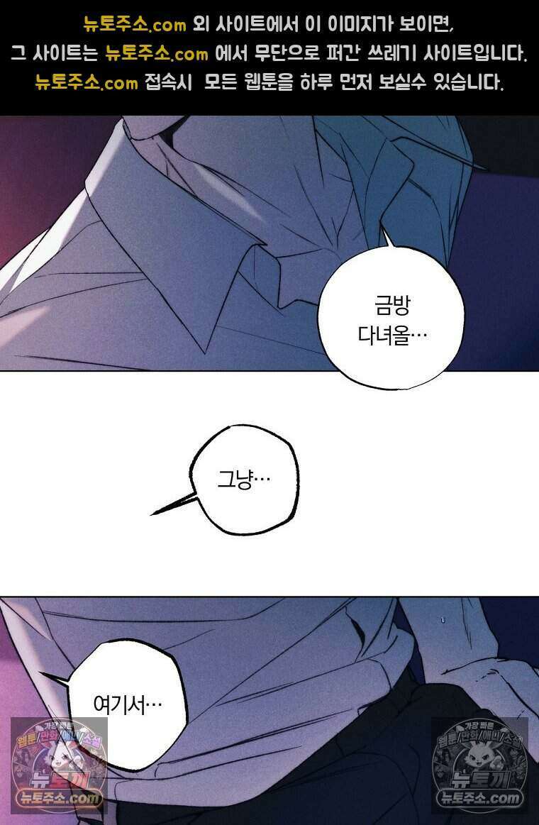 붉은 줄 28화 57
