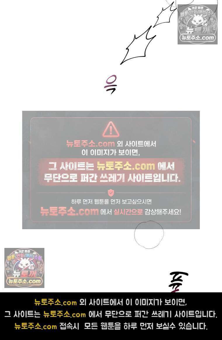 붉은 줄 28화 71