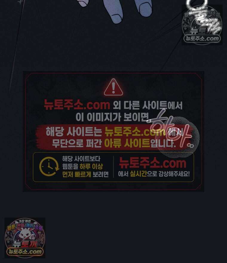 붉은 줄 28화 76