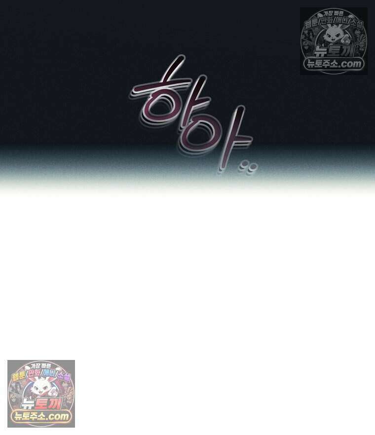 붉은 줄 28화 77