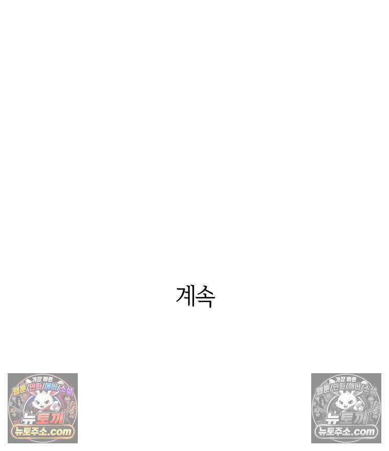 붉은 줄 28화 78