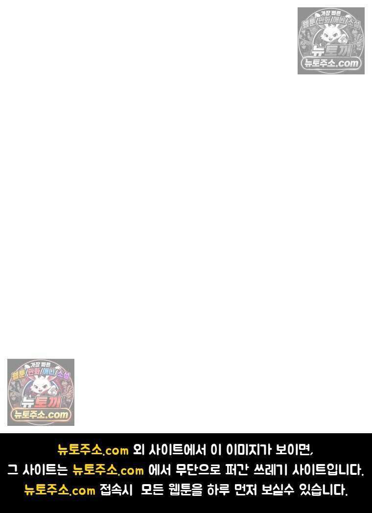붉은 줄 28화 79