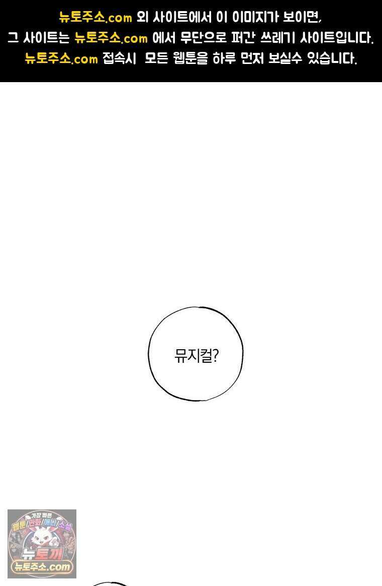 붉은 줄 33화 1