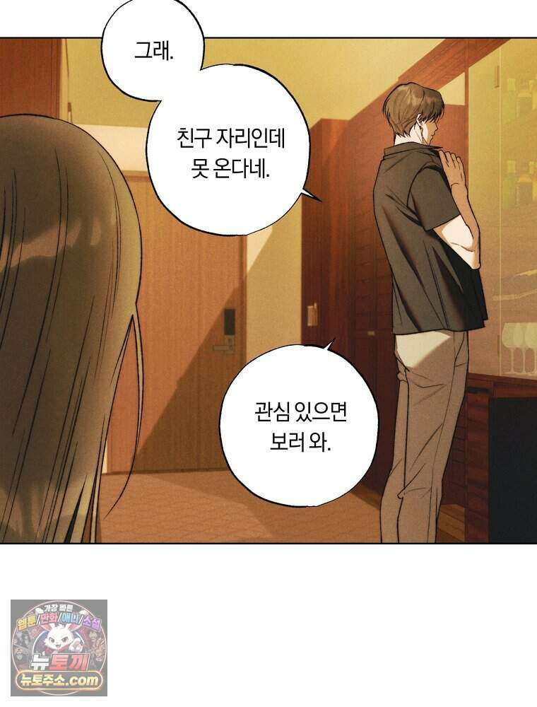 붉은 줄 33화 2