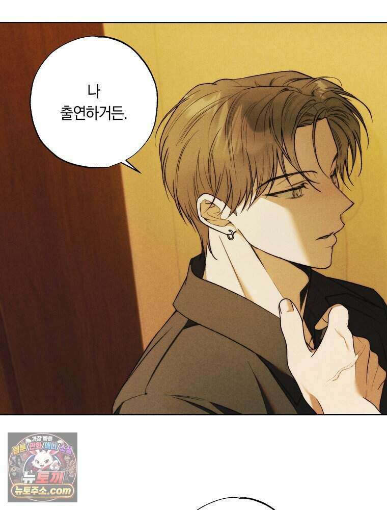 붉은 줄 33화 3