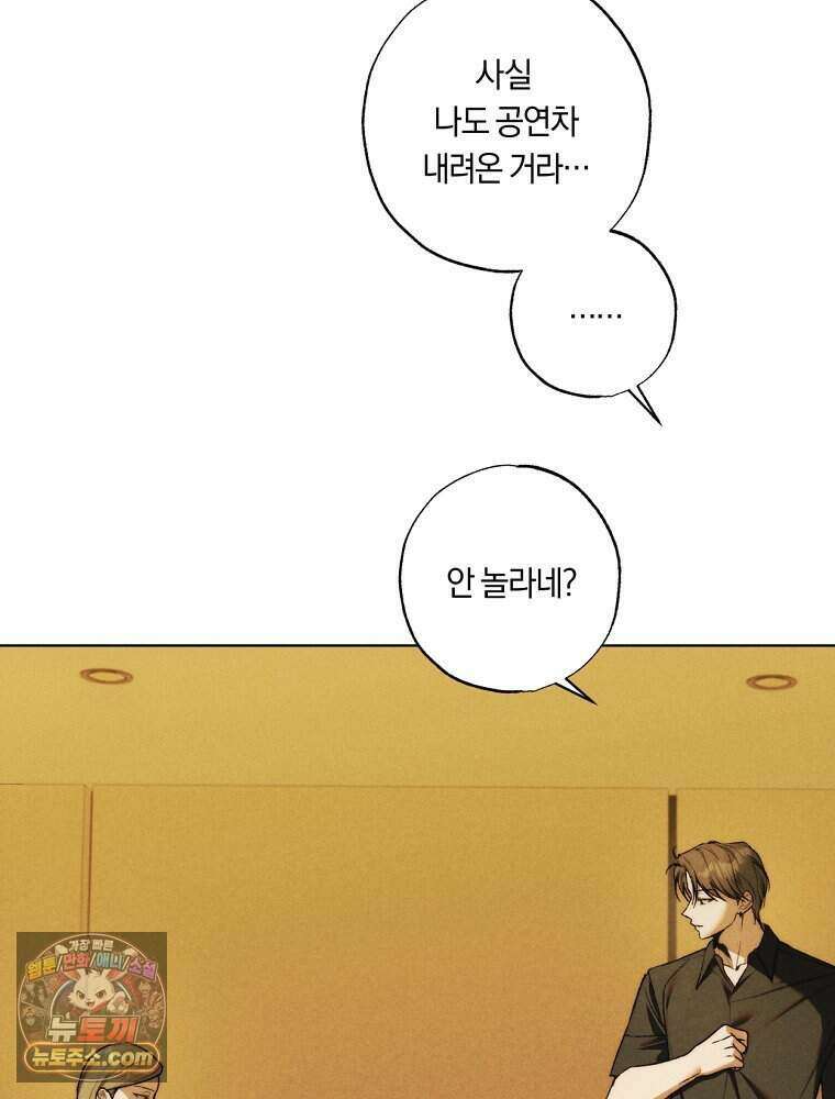 붉은 줄 33화 4