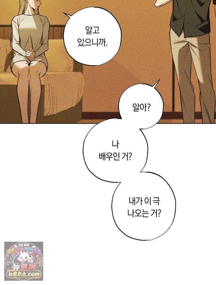 붉은 줄 33화 5