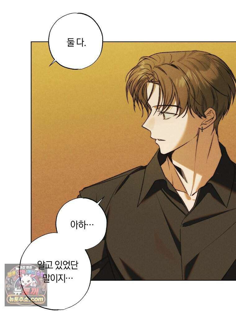 붉은 줄 33화 6