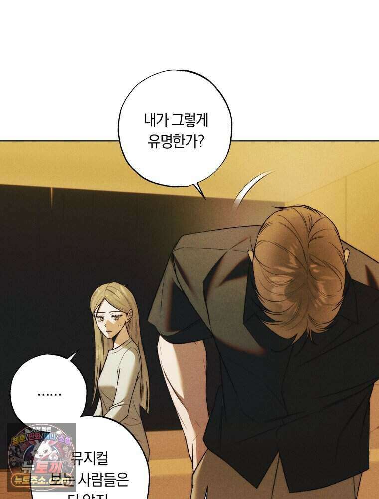 붉은 줄 33화 7