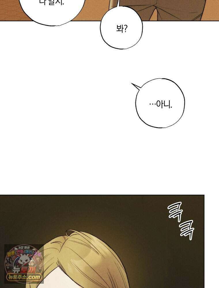 붉은 줄 33화 8