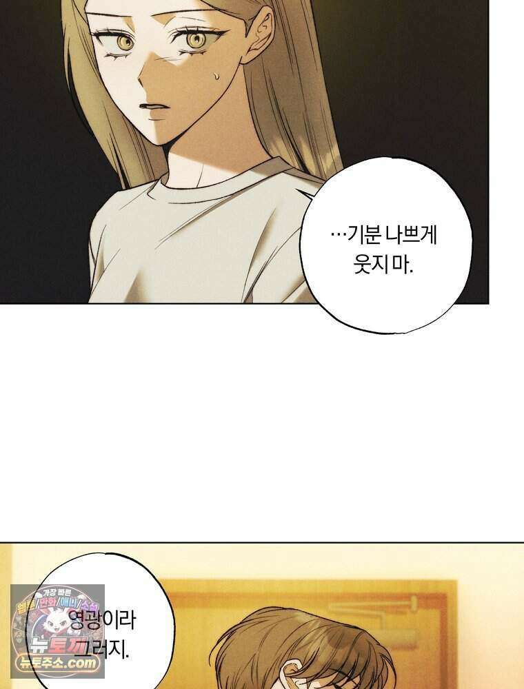 붉은 줄 33화 9
