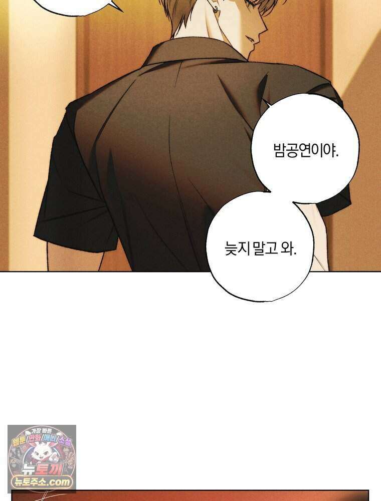붉은 줄 33화 10