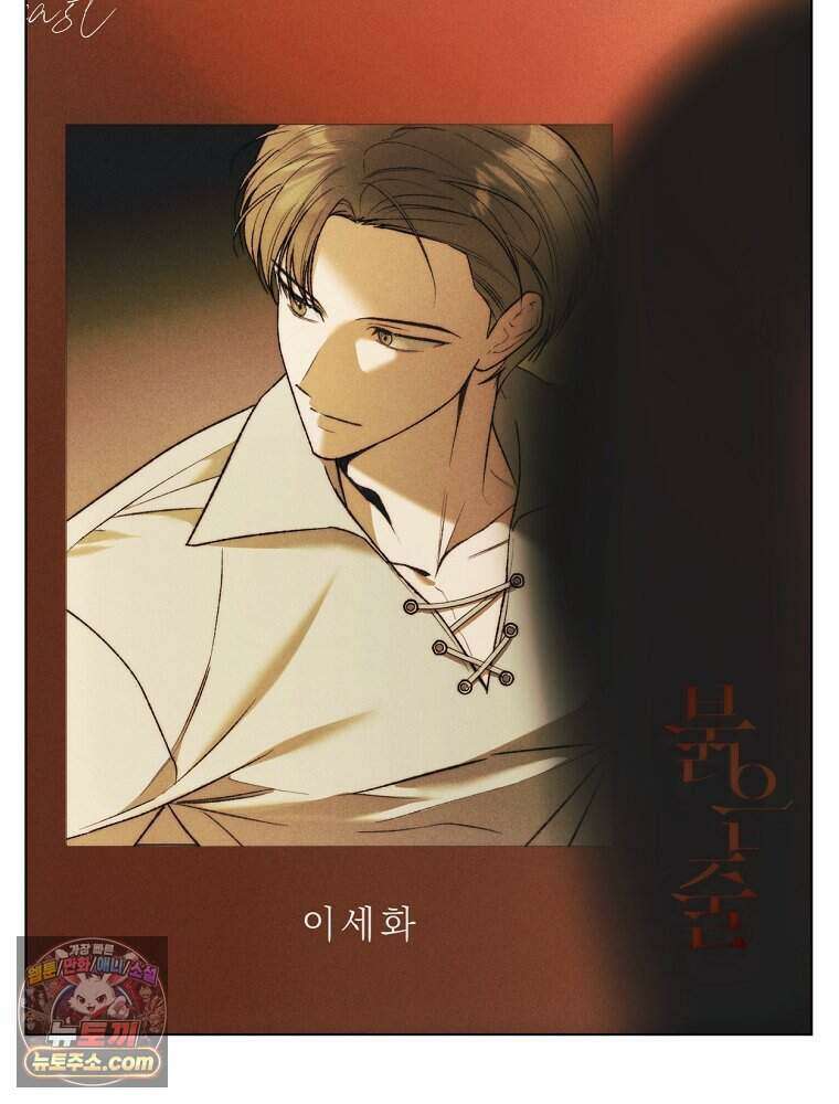붉은 줄 33화 11
