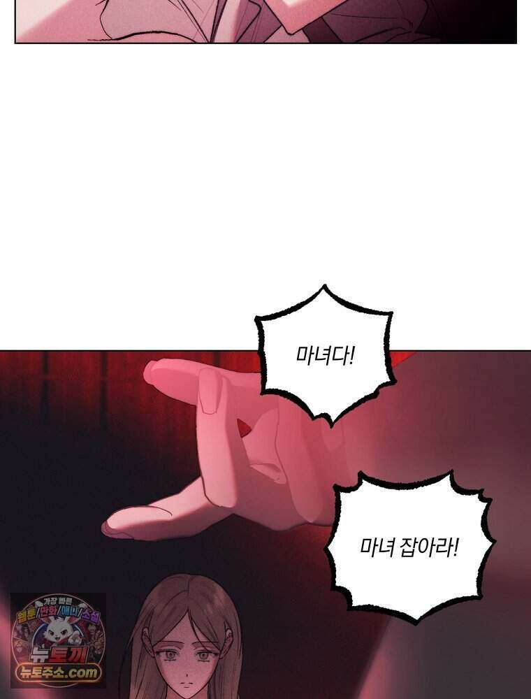 붉은 줄 33화 13