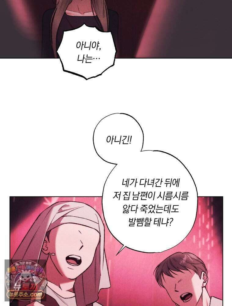 붉은 줄 33화 14