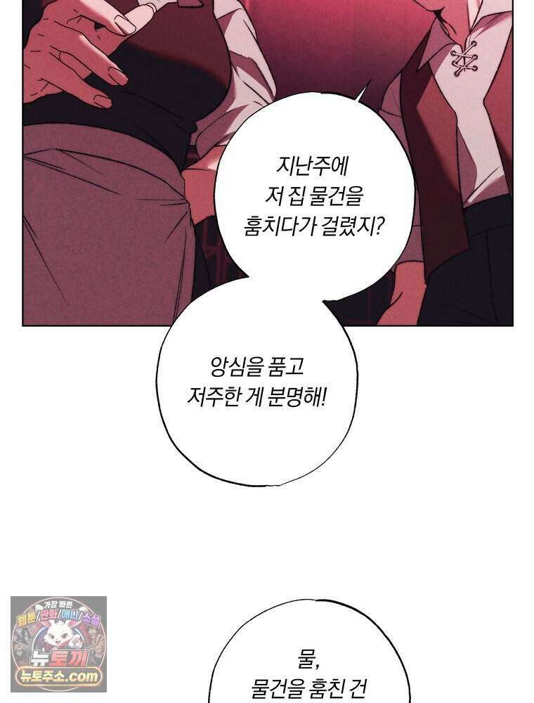 붉은 줄 33화 15
