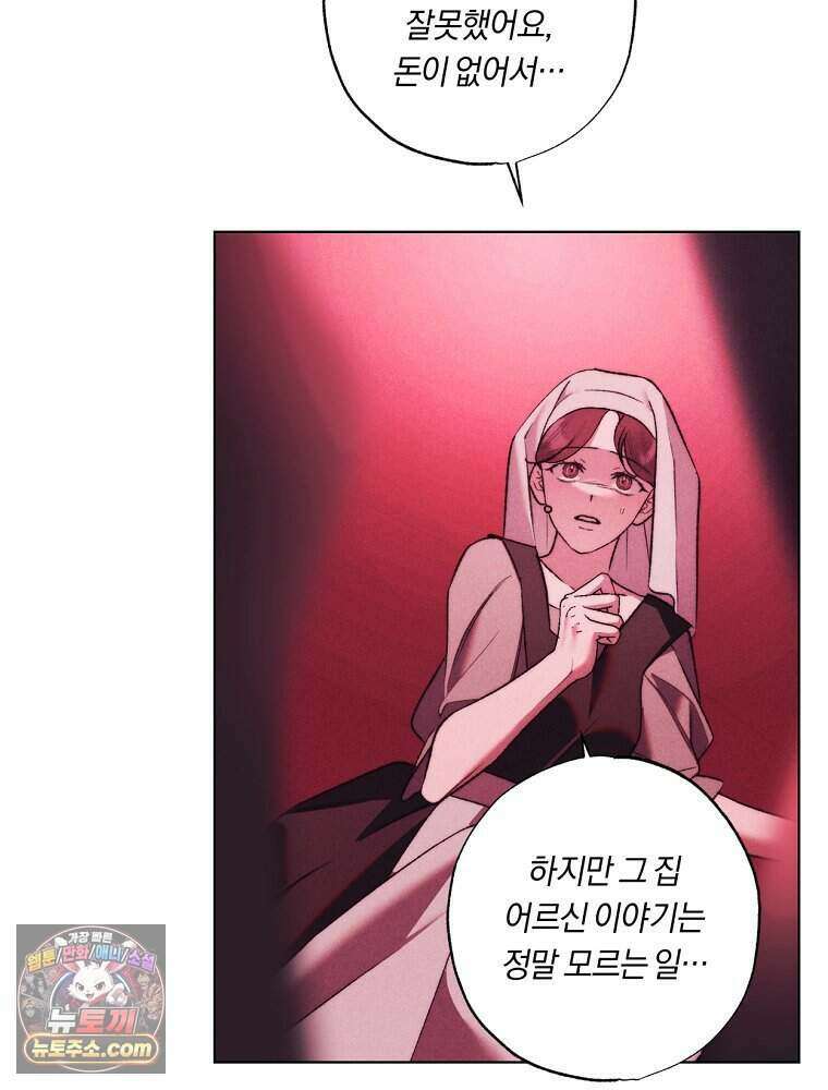 붉은 줄 33화 16