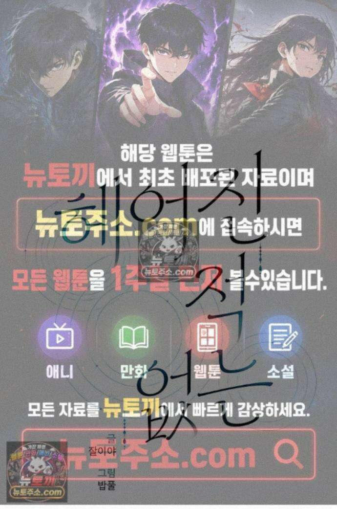 헤어진 적 없는 42화 1