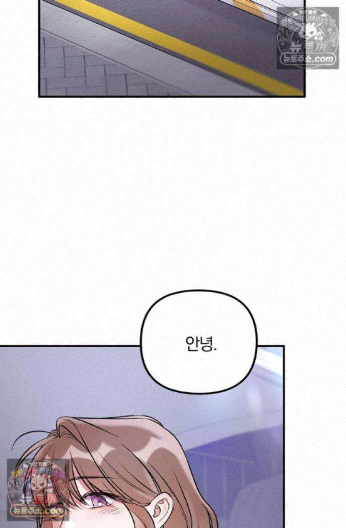 헤어진 적 없는 42화 3
